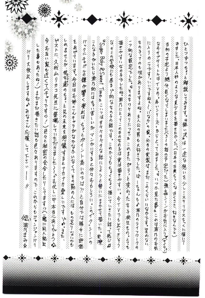 Playing Akai Namida Bra - Page 188