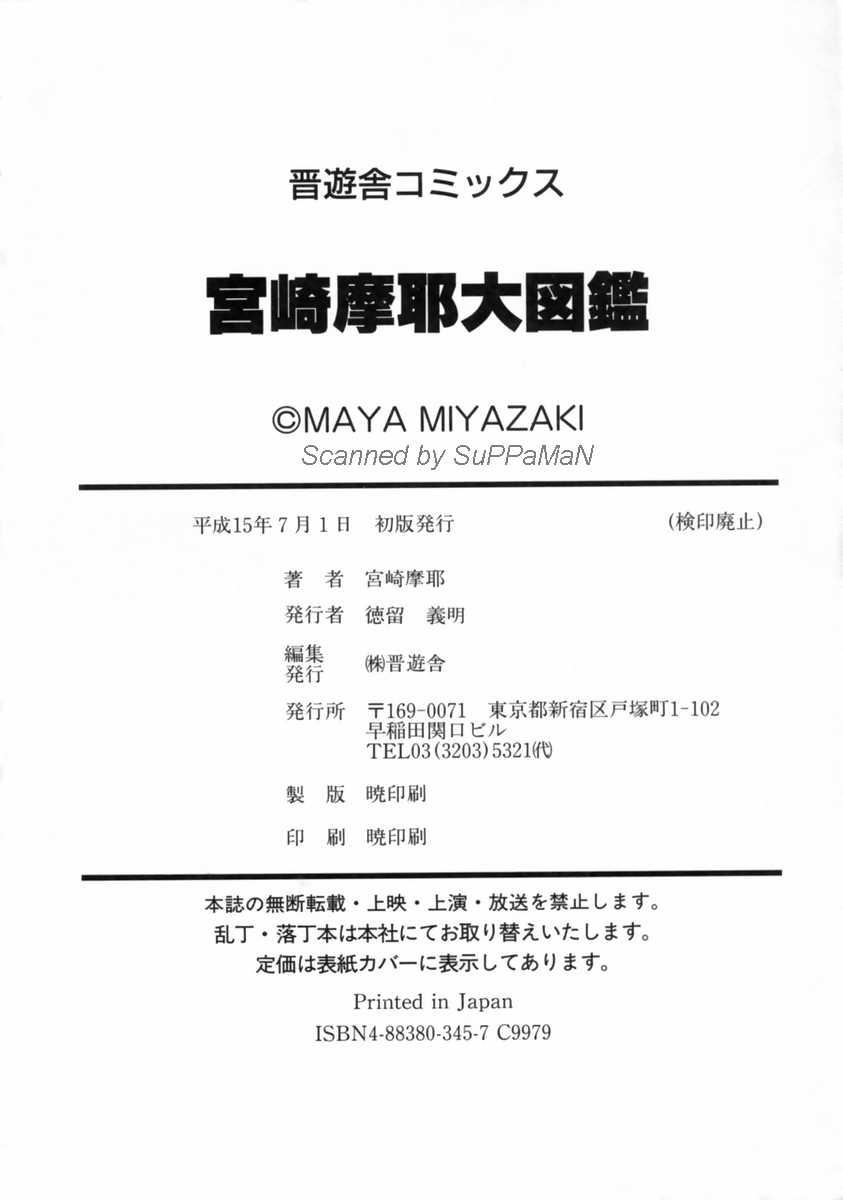 Gets Miyazaki Maya Dai Zukan Hotwife - Page 185