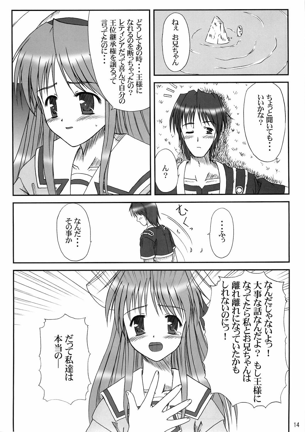 Ball Sucking Sister & sister? - Tsuki wa higashi ni hi wa nishi ni Princess holiday Stepfamily - Page 12
