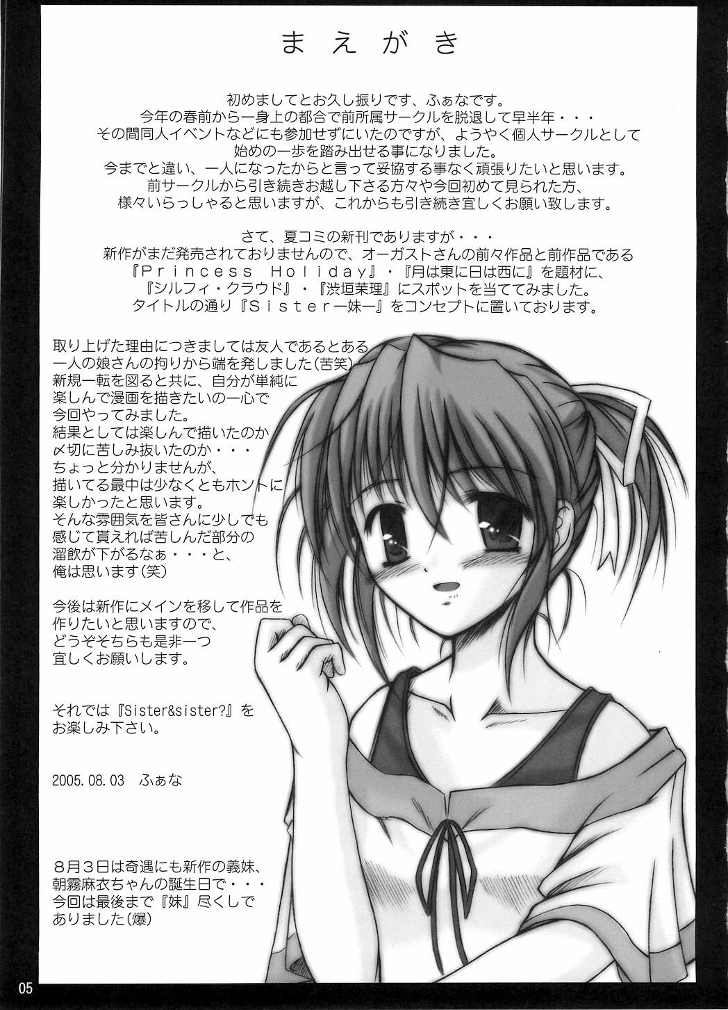 Cfnm Sister & sister? - Tsuki wa higashi ni hi wa nishi ni Princess holiday No Condom - Page 3