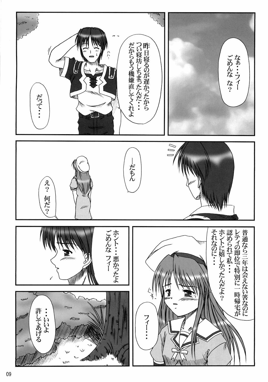 Step Sister & sister? - Tsuki wa higashi ni hi wa nishi ni Princess holiday Camgirl - Page 7