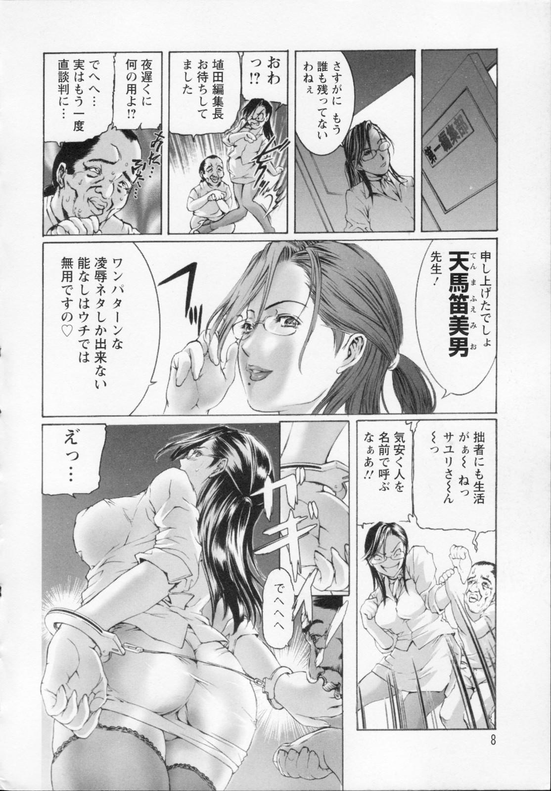 Watashi wa ryoujyoku daisuki na henatai mangaka desu 9