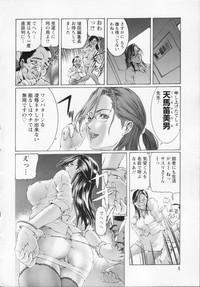 Watashi wa ryoujyoku daisuki na henatai mangaka desu 10