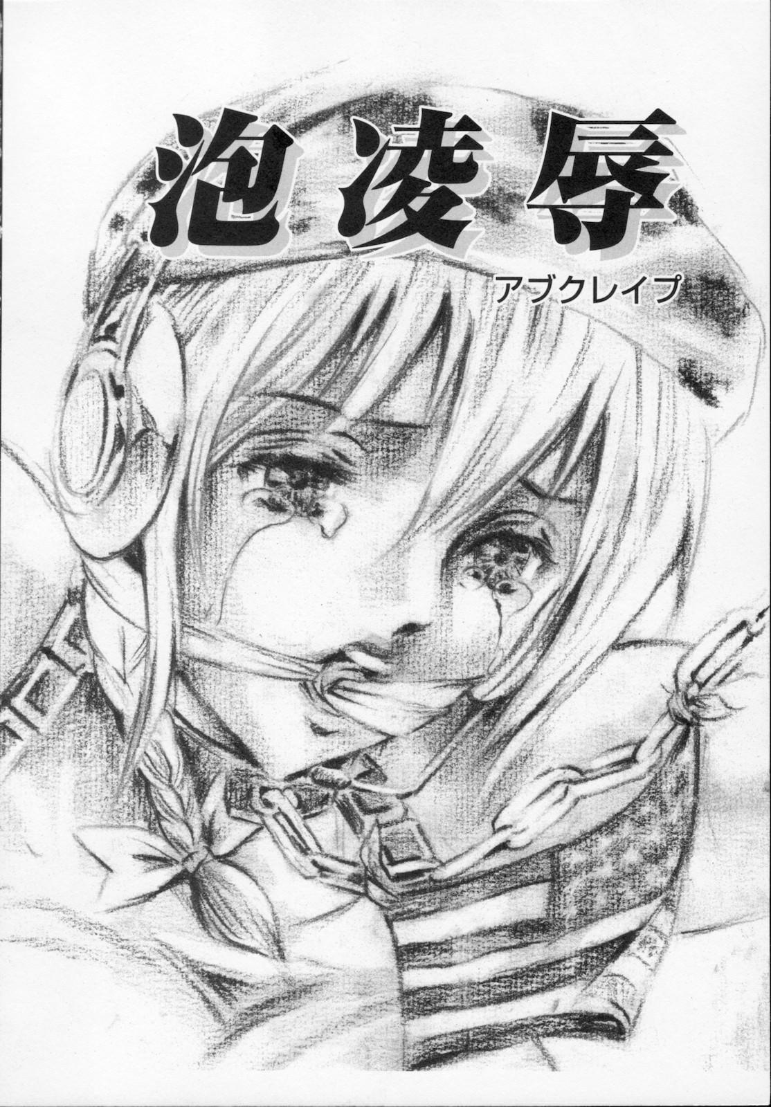 Watashi wa ryoujyoku daisuki na henatai mangaka desu 131