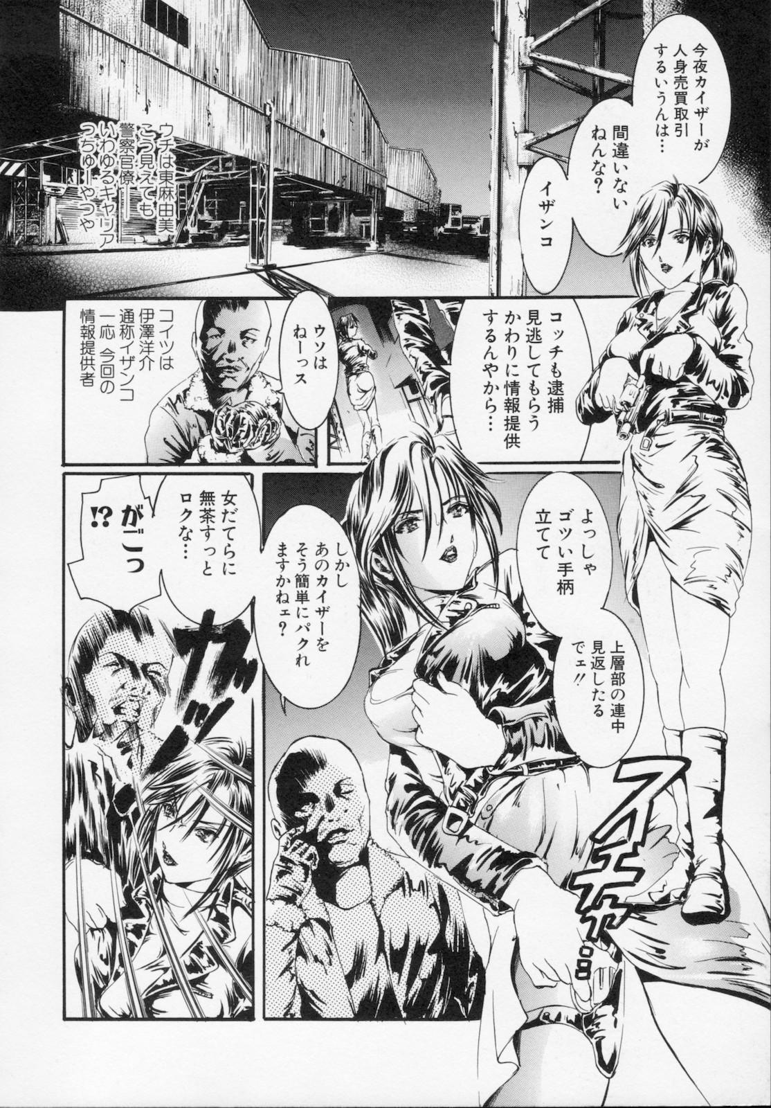 Watashi wa ryoujyoku daisuki na henatai mangaka desu 151