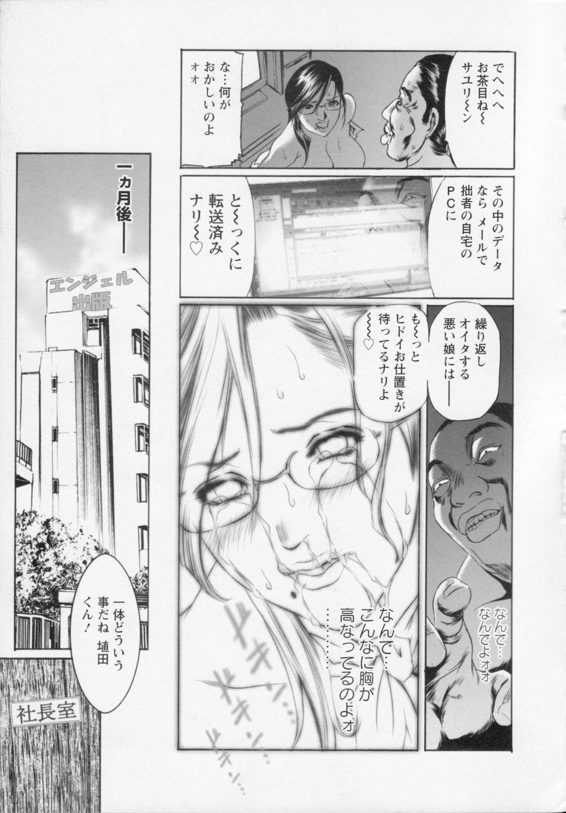 Watashi wa ryoujyoku daisuki na henatai mangaka desu 24