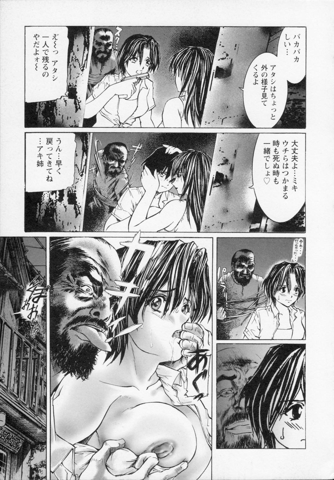 Watashi wa ryoujyoku daisuki na henatai mangaka desu 28