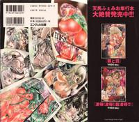 Watashi wa ryoujyoku daisuki na henatai mangaka desu 2