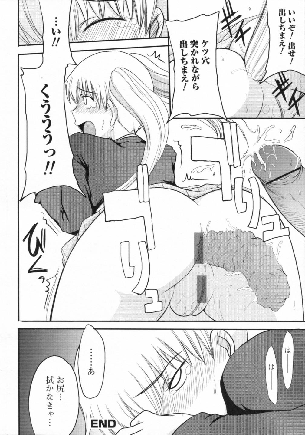 Muscles Nozoite wa Ikenai 2 - Do Not Peep! 2 Casero - Page 147