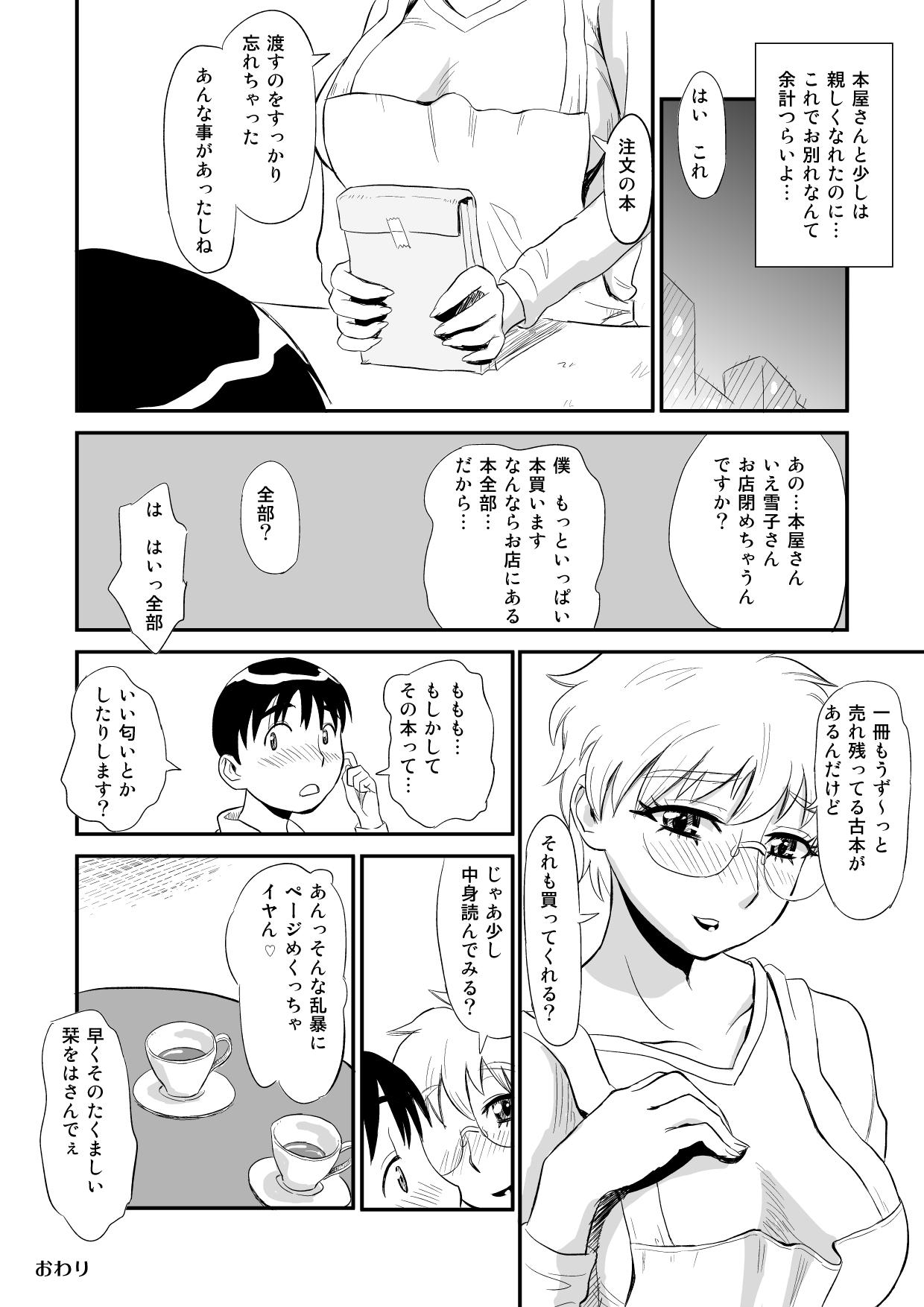 Jacking Off Hitozuma-san no Nigai Yuuwaku Amature Sex - Page 27