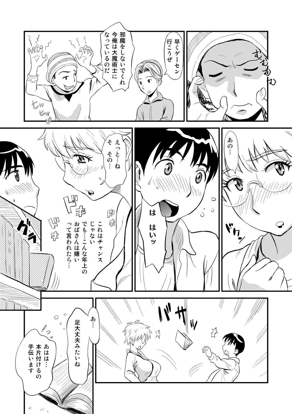 Natural Boobs Hitozuma-san no Nigai Yuuwaku Amature Sex - Page 7