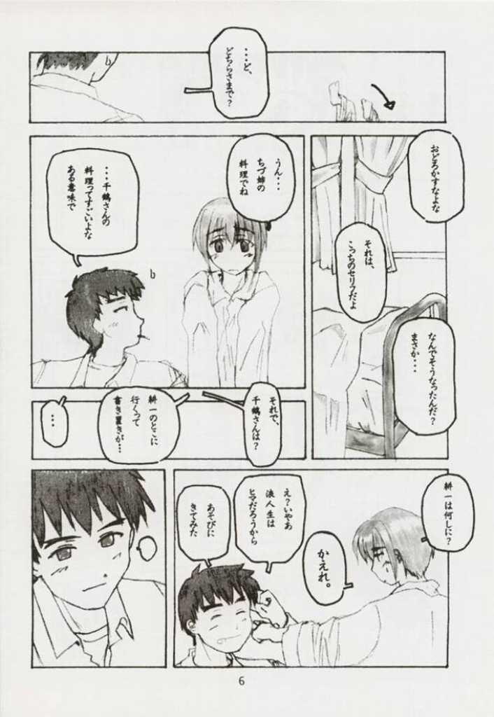 Nuru Azusa Nanoni Hinnyuu Bon - Kizuato Dad - Page 6