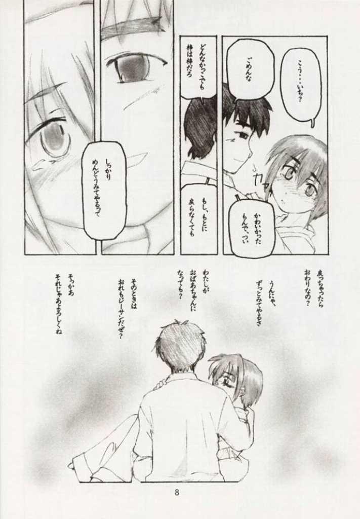 Nuru Azusa Nanoni Hinnyuu Bon - Kizuato Dad - Page 8