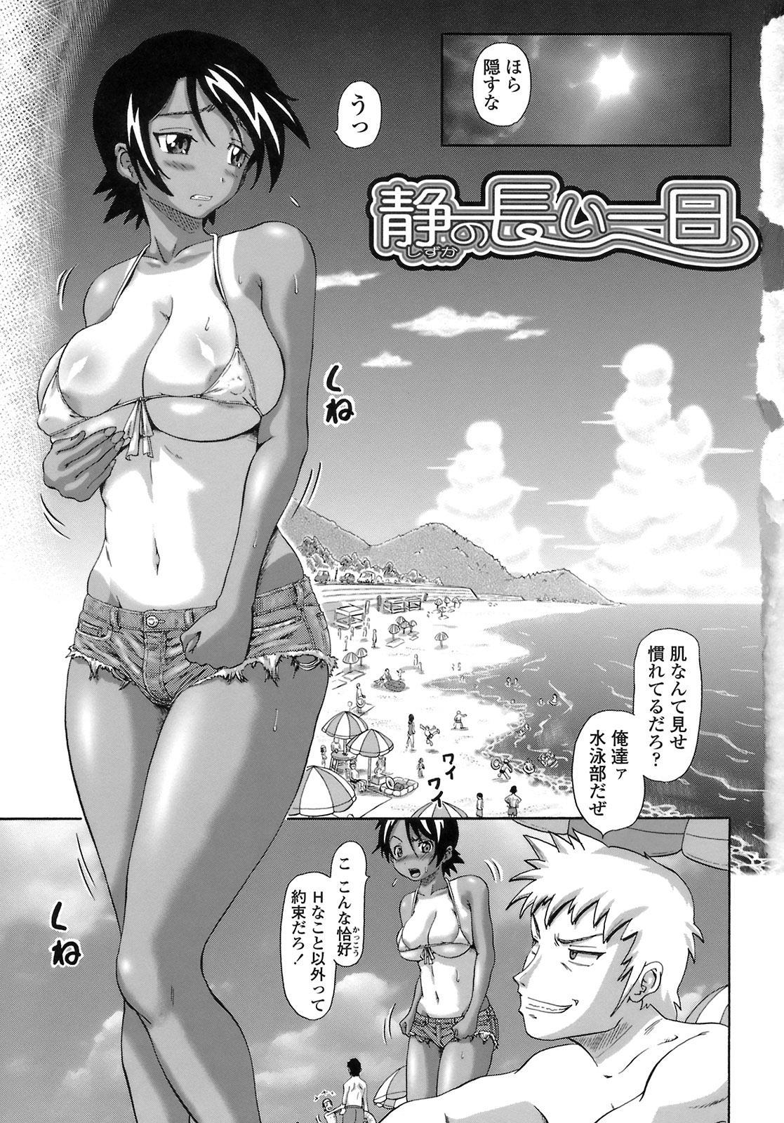 Butts Gutto Onedari Piercing - Page 11