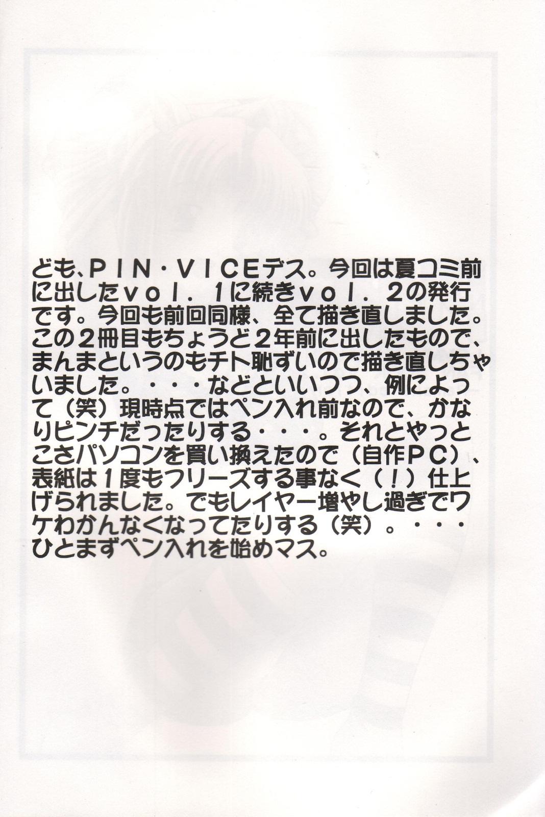 Sextoys Pure! Next Lemmy Miyauchi Fan Book Vol. 2 - To heart Interview - Page 2