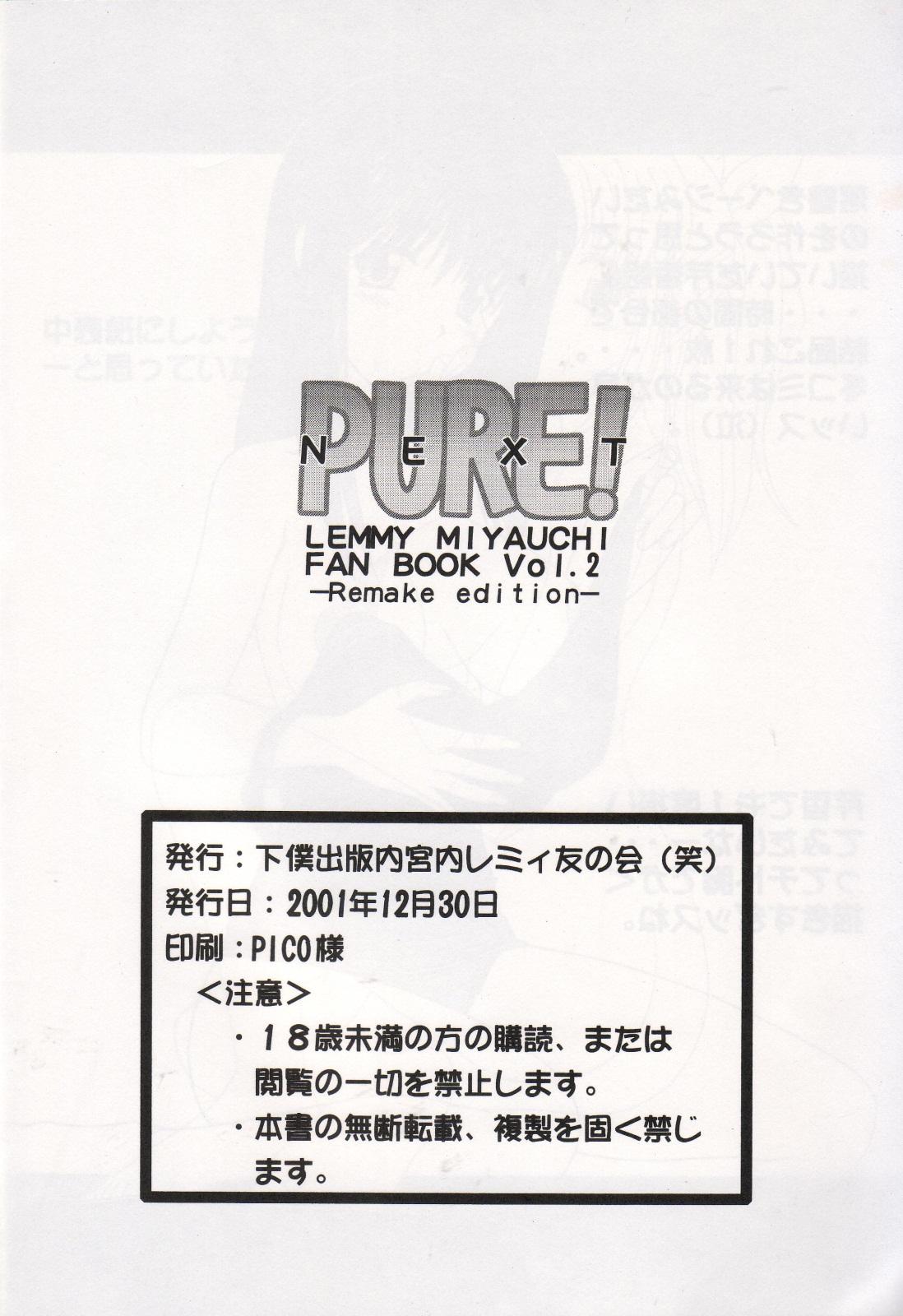 Pure! Next Lemmy Miyauchi Fan Book Vol. 2 31