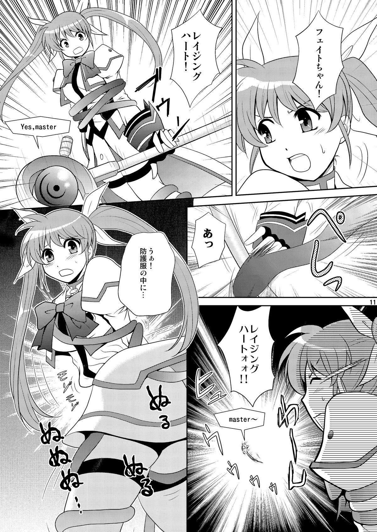 Assfucking W Fate-san - Mahou shoujo lyrical nanoha Foda - Page 11