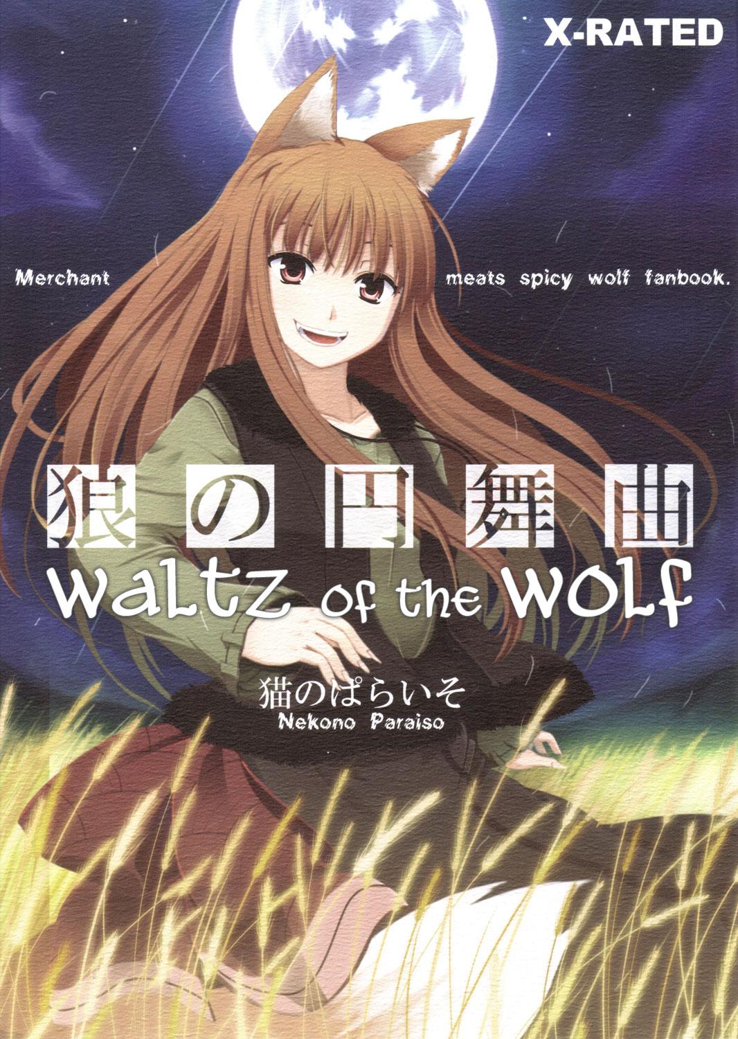 Ookami no Enbukyoku | Waltz of the Wolf 0
