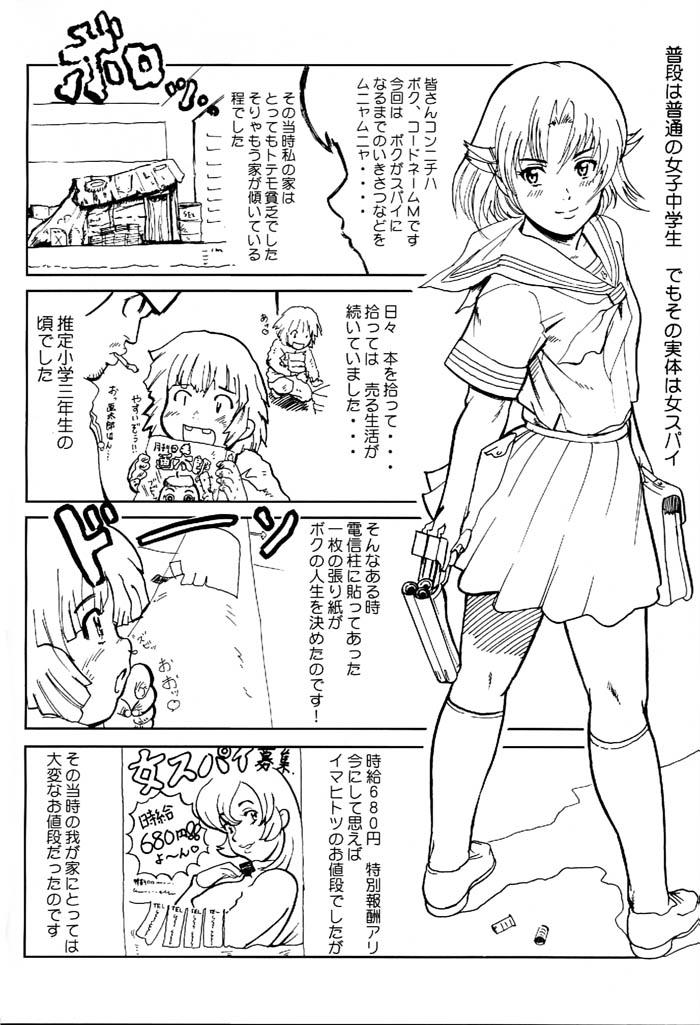 Clothed Sex Nippon Joshi Chuugakusei Onna Spy Gangbang - Page 5
