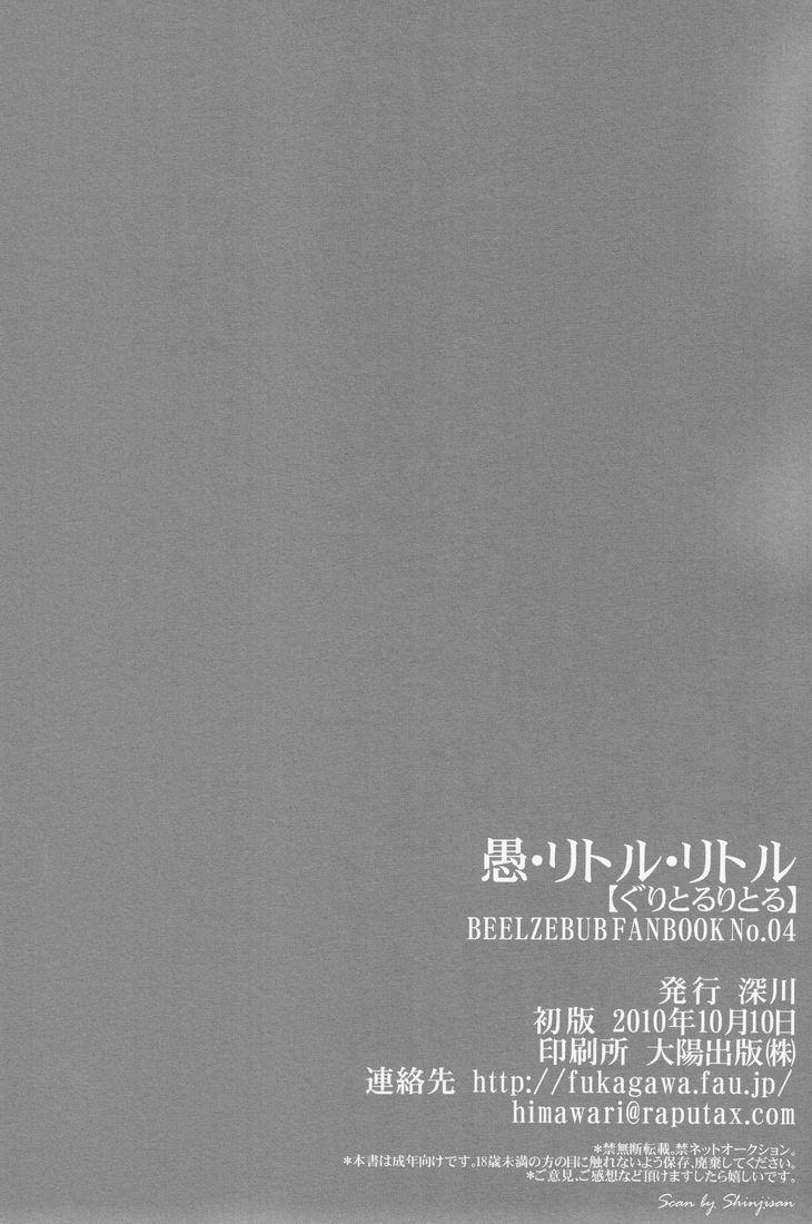 Hermana Kyuubi Kaya (Fukagawa) - Gu Little Little (Beelzebub) - Beelzebub Bribe - Page 33