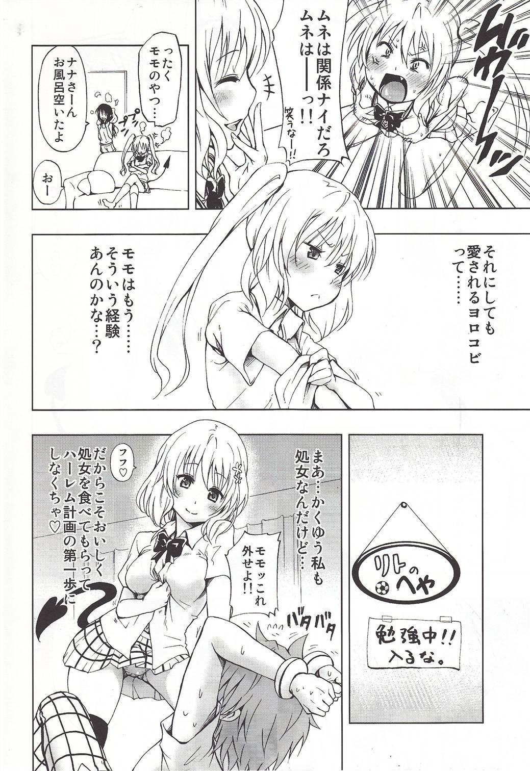 Peituda Chou Love-ru Pink - To love-ru Mum - Page 3