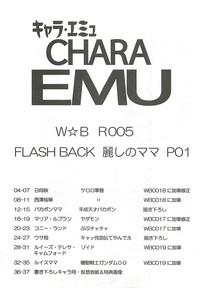 CHARA EMU W☆BR005 FLASH BACK Uruwashi no Mama P01 2