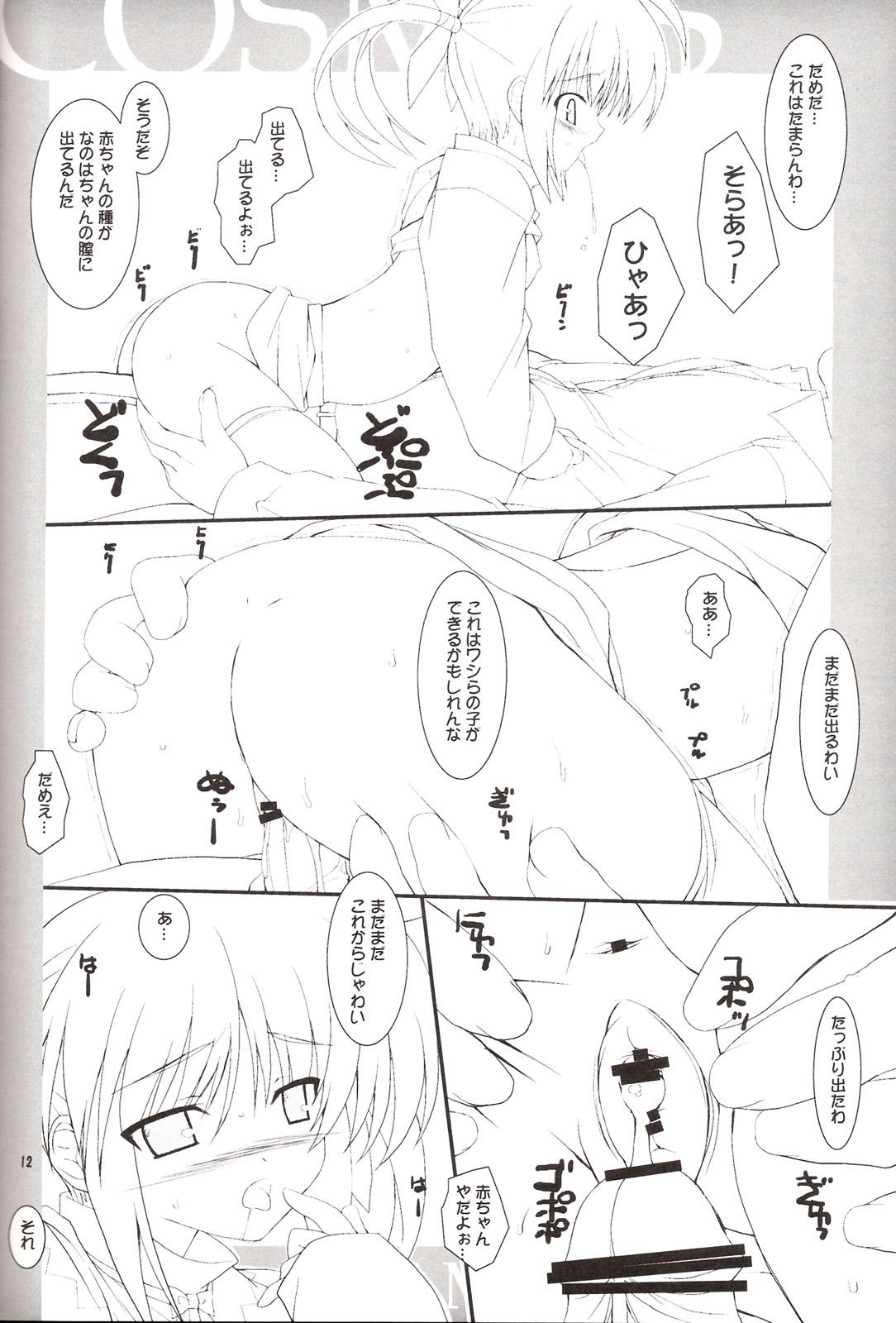 Gay Shorthair COSMOS - Mahou shoujo lyrical nanoha Amateur - Page 11