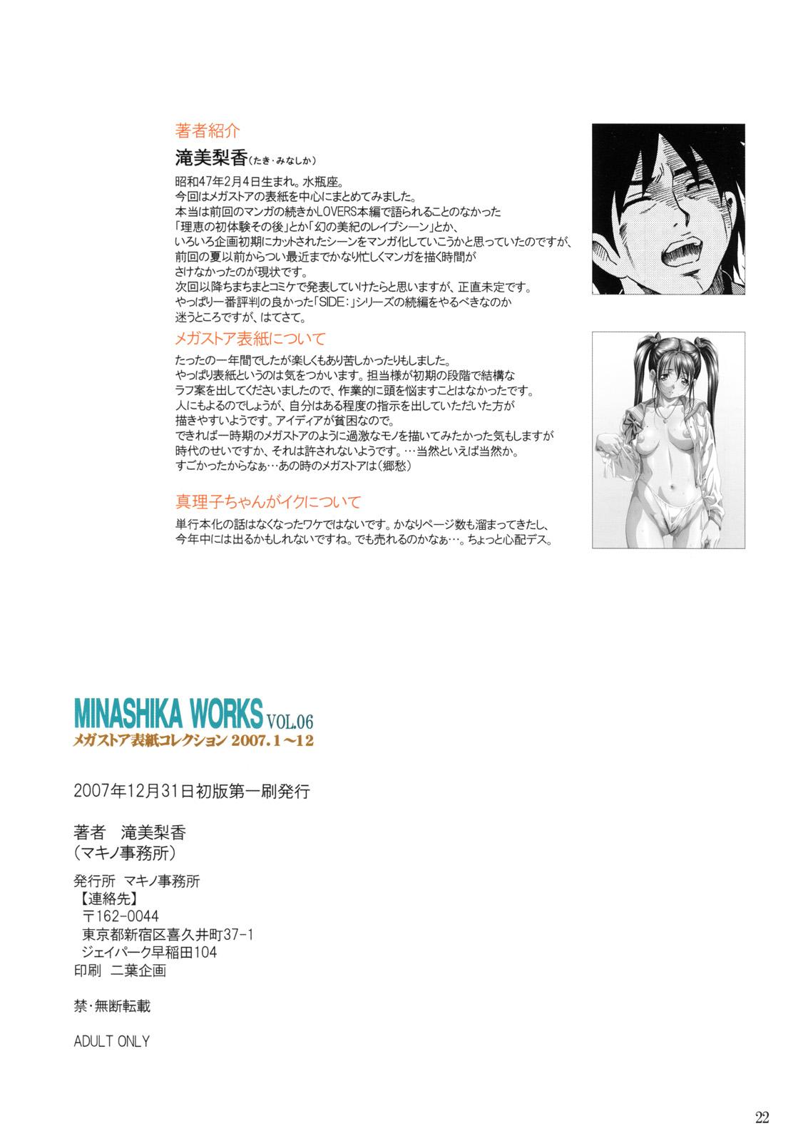 MINASHIKA WORKS Vol 06 Megastore Cover Collection 2007.1~12 20