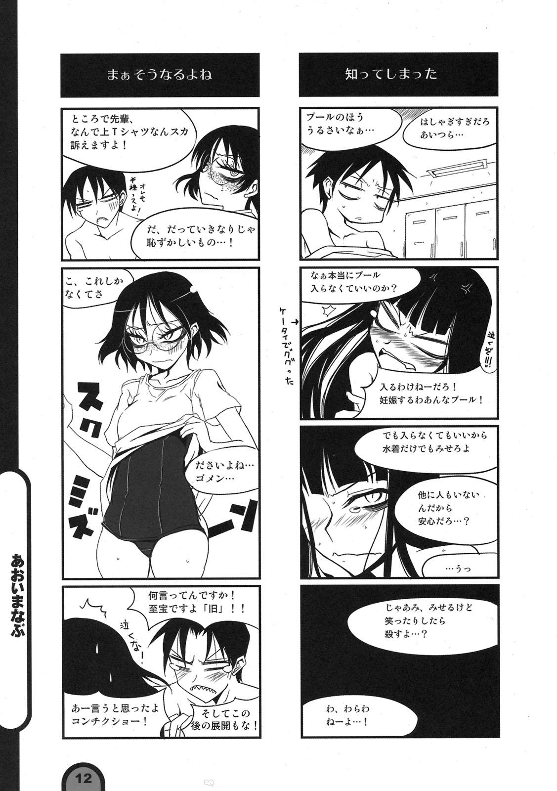 Gay Medical Raigeki Houkago Play Vol. 03 - Houkago play Short Hair - Page 12