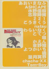 Raigeki Houkago Play Vol. 03 2