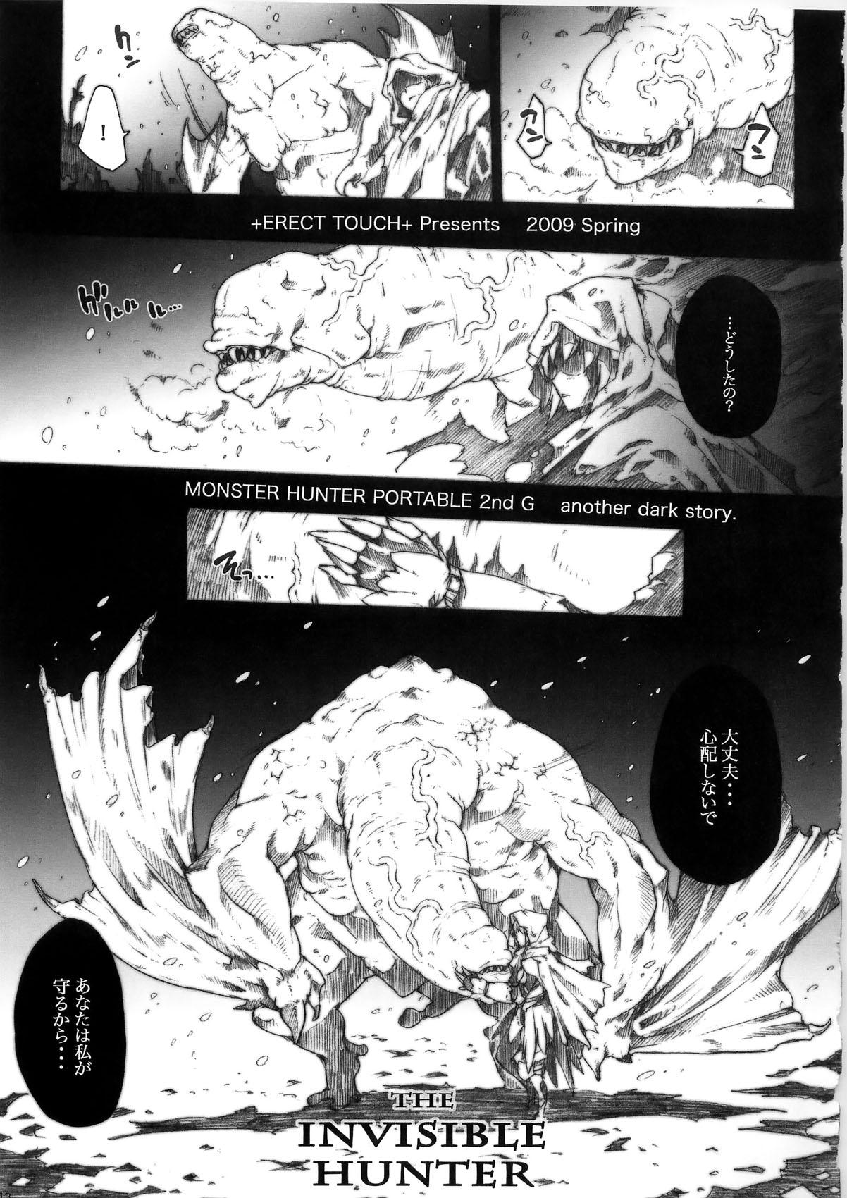 Invisible Hunter Chronicle 12