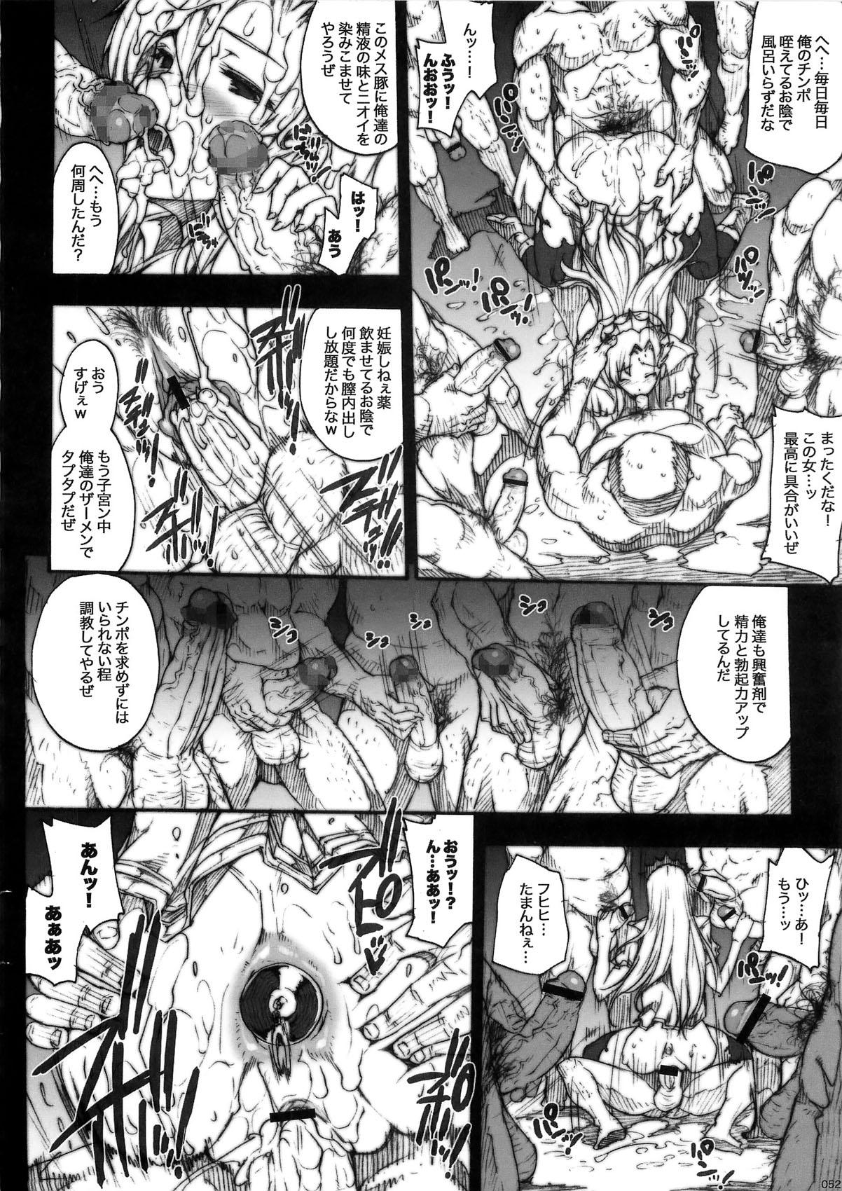 Invisible Hunter Chronicle 51