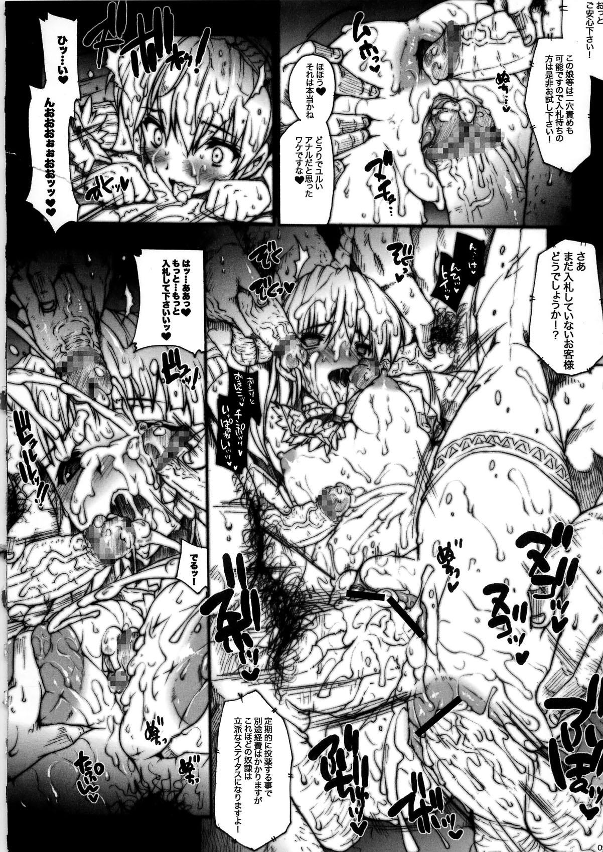 Invisible Hunter Chronicle 95