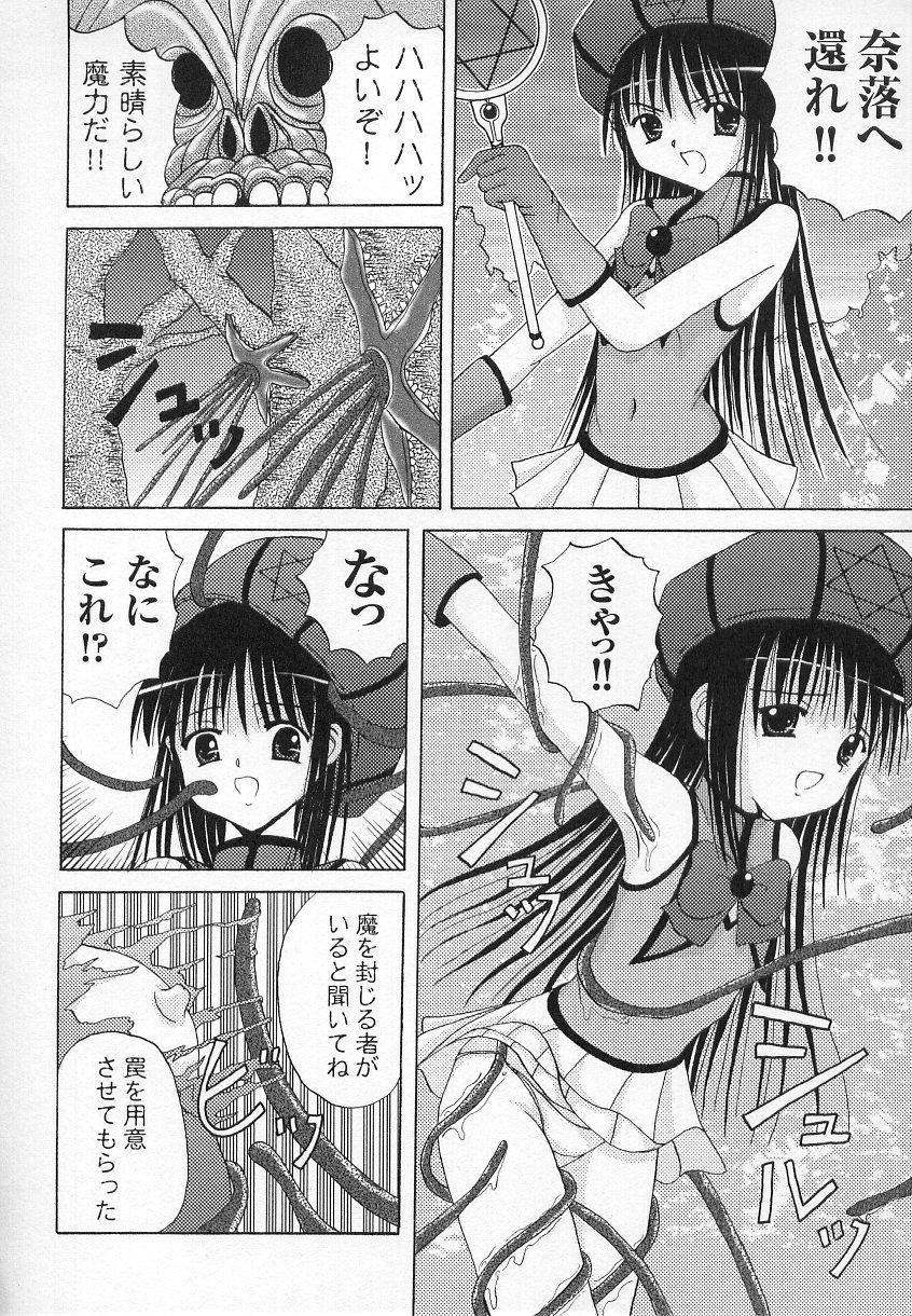 Tatakau Heroine Ryoujoku Anthology - Toukiryoujoku 6 159