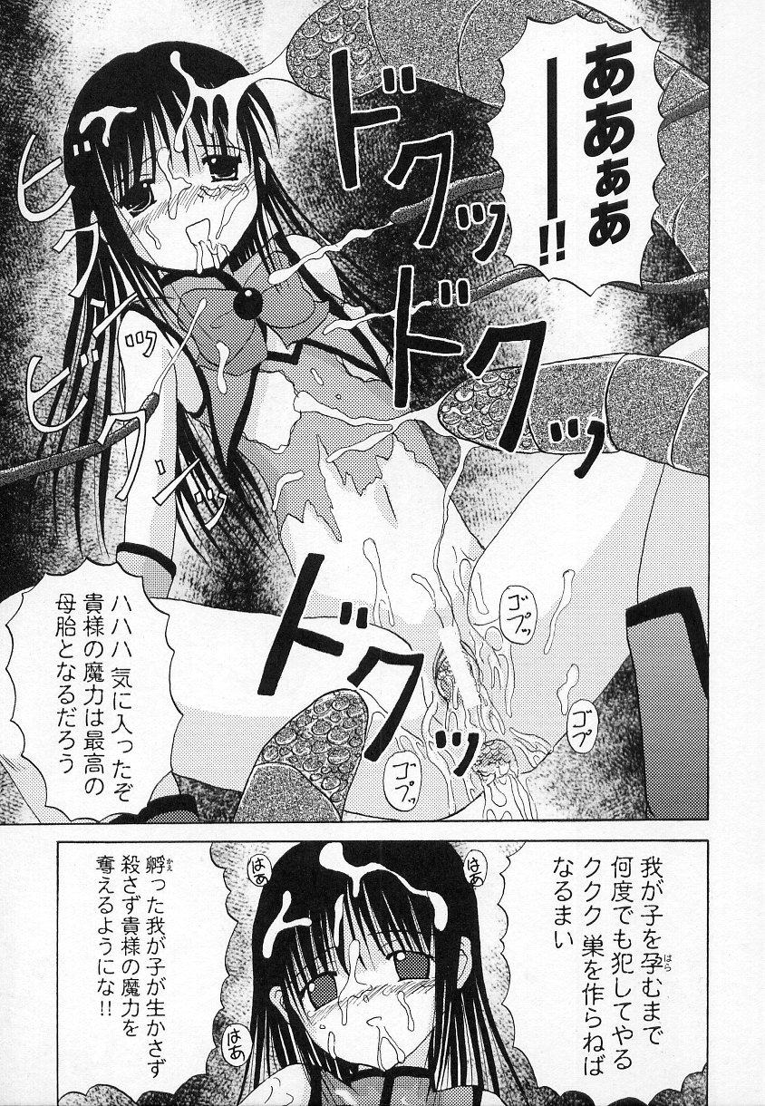 Tatakau Heroine Ryoujoku Anthology - Toukiryoujoku 6 170
