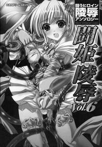 Tatakau Heroine Ryoujoku Anthology - Toukiryoujoku 6 3