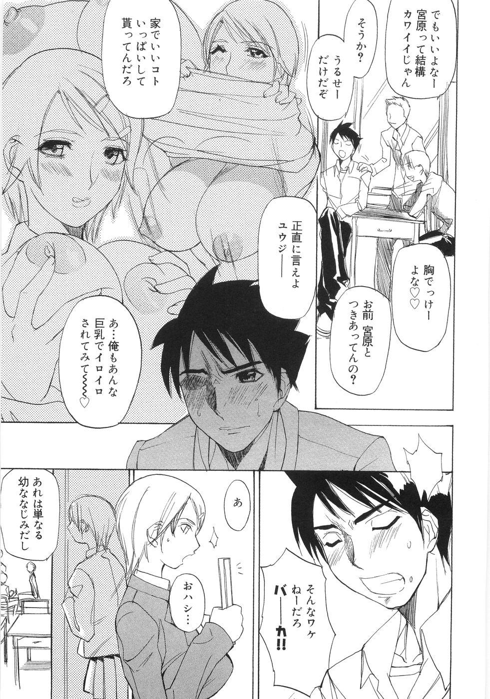 Short Hair Bakunyuu Complete 4some - Page 11