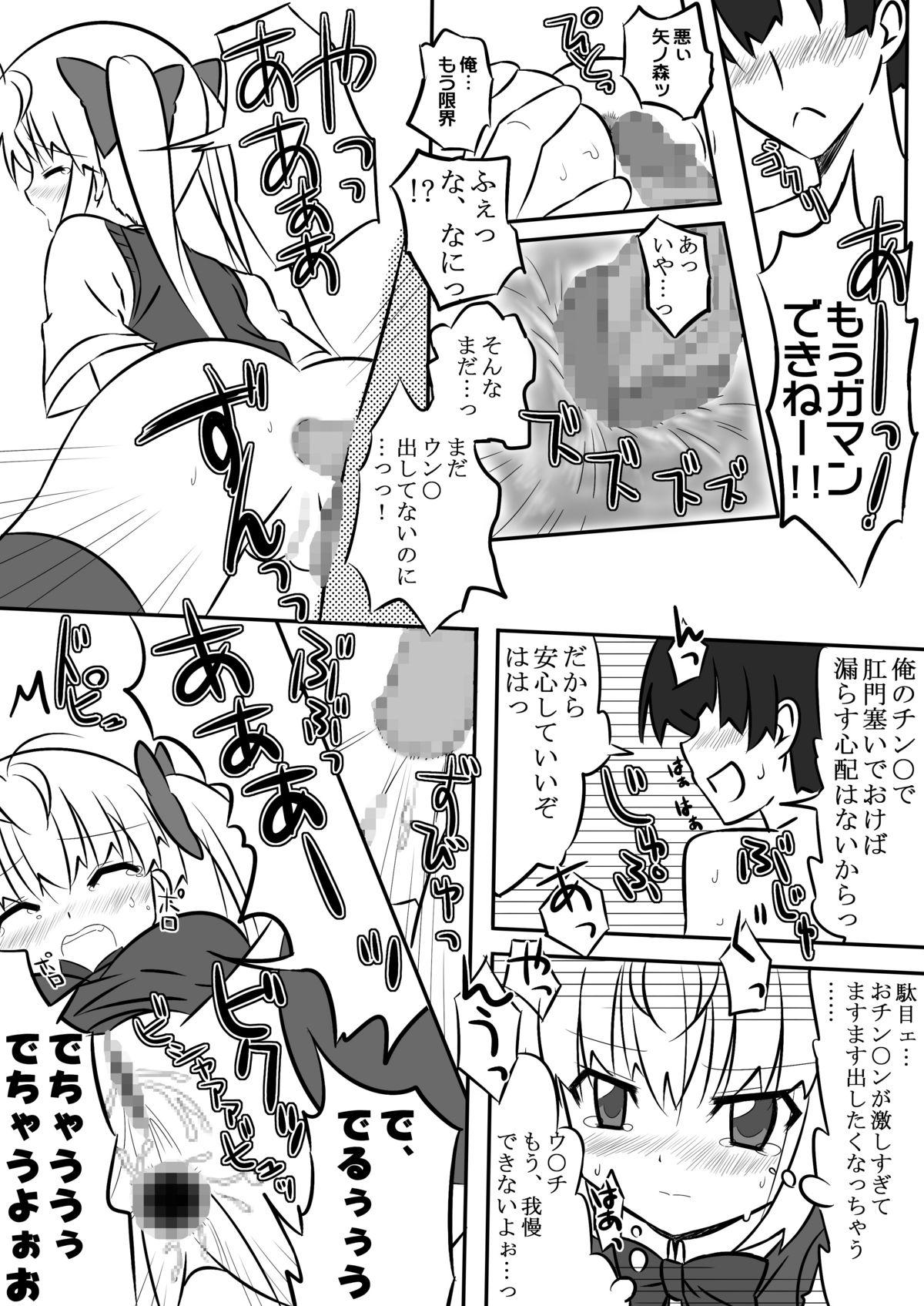 Stroking Hajimete no oshiri taiken Penis Sucking - Page 8