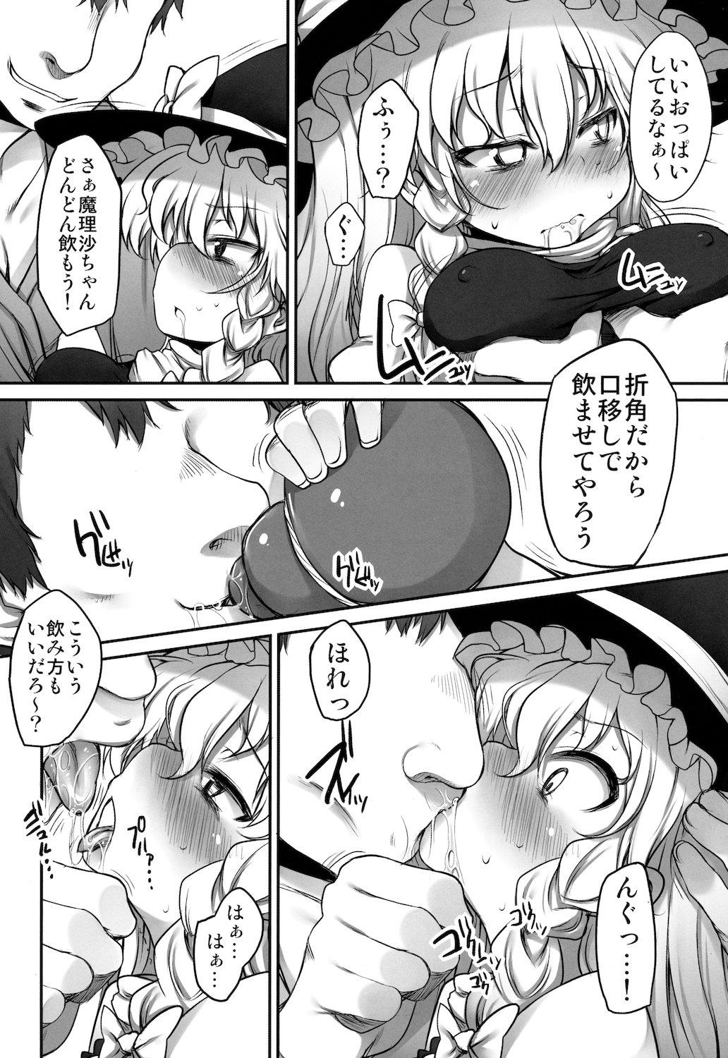 Squirting Gensoukyou no Utage - Touhou project Maid - Page 12