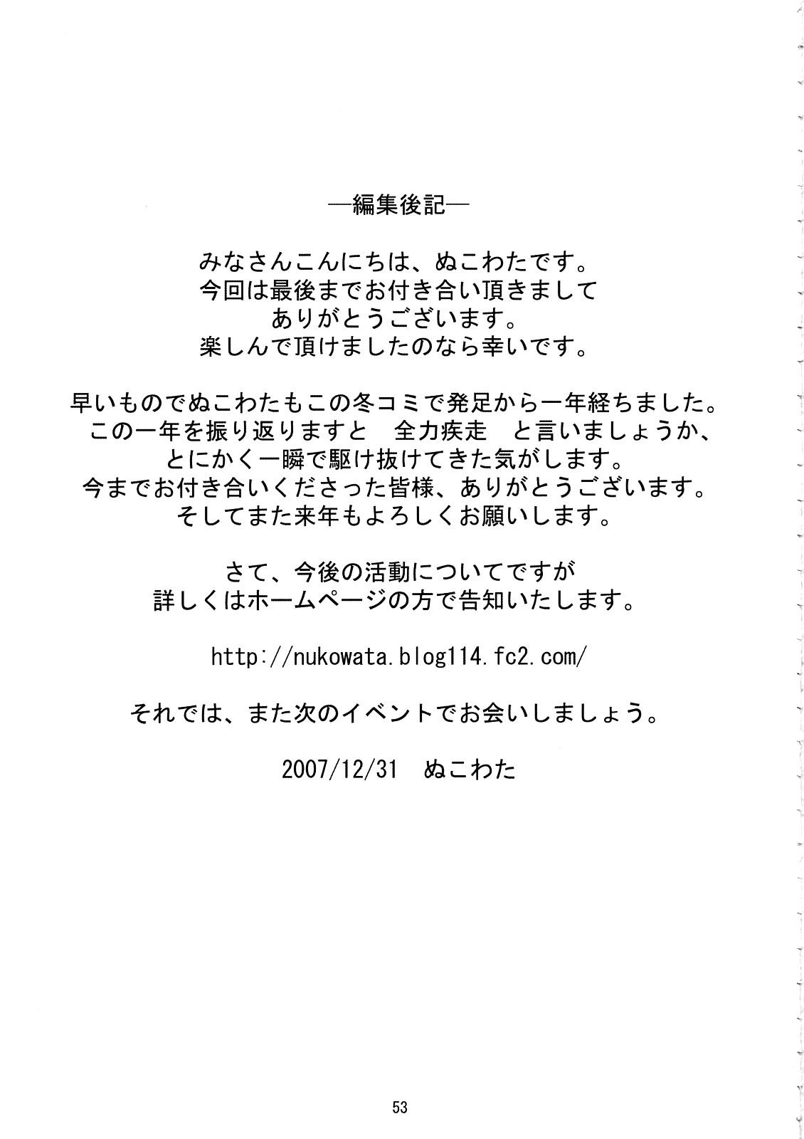 Condom Mikuwata R - Vocaloid Throat Fuck - Page 52