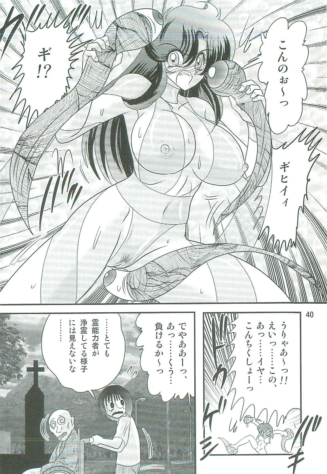 Seirei Tokusou Fairy Saber W Majo no Chibusa 42