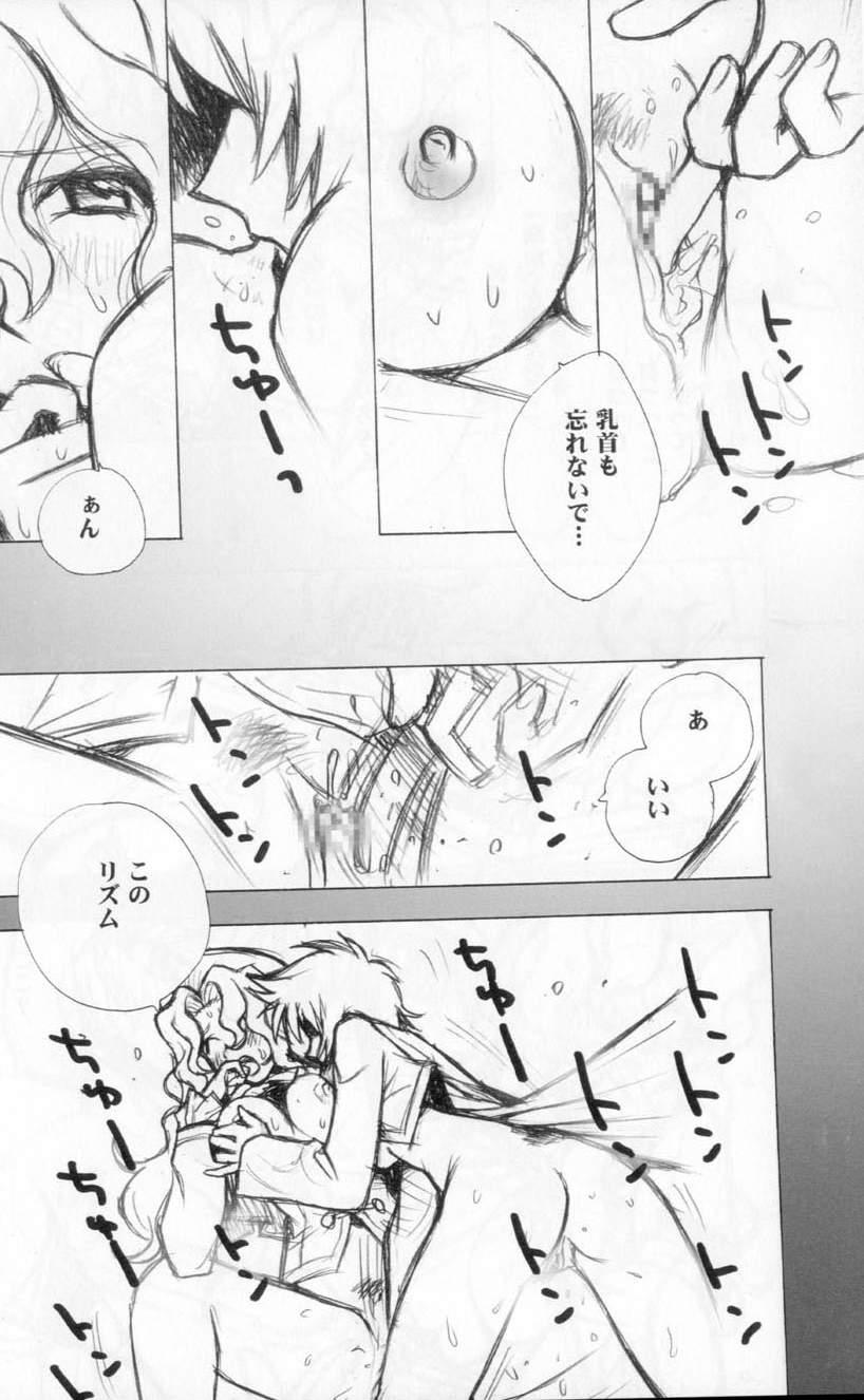 Japanese M.A.M. - Neon genesis evangelion Sakura taisen Read or die Big Butt - Page 12