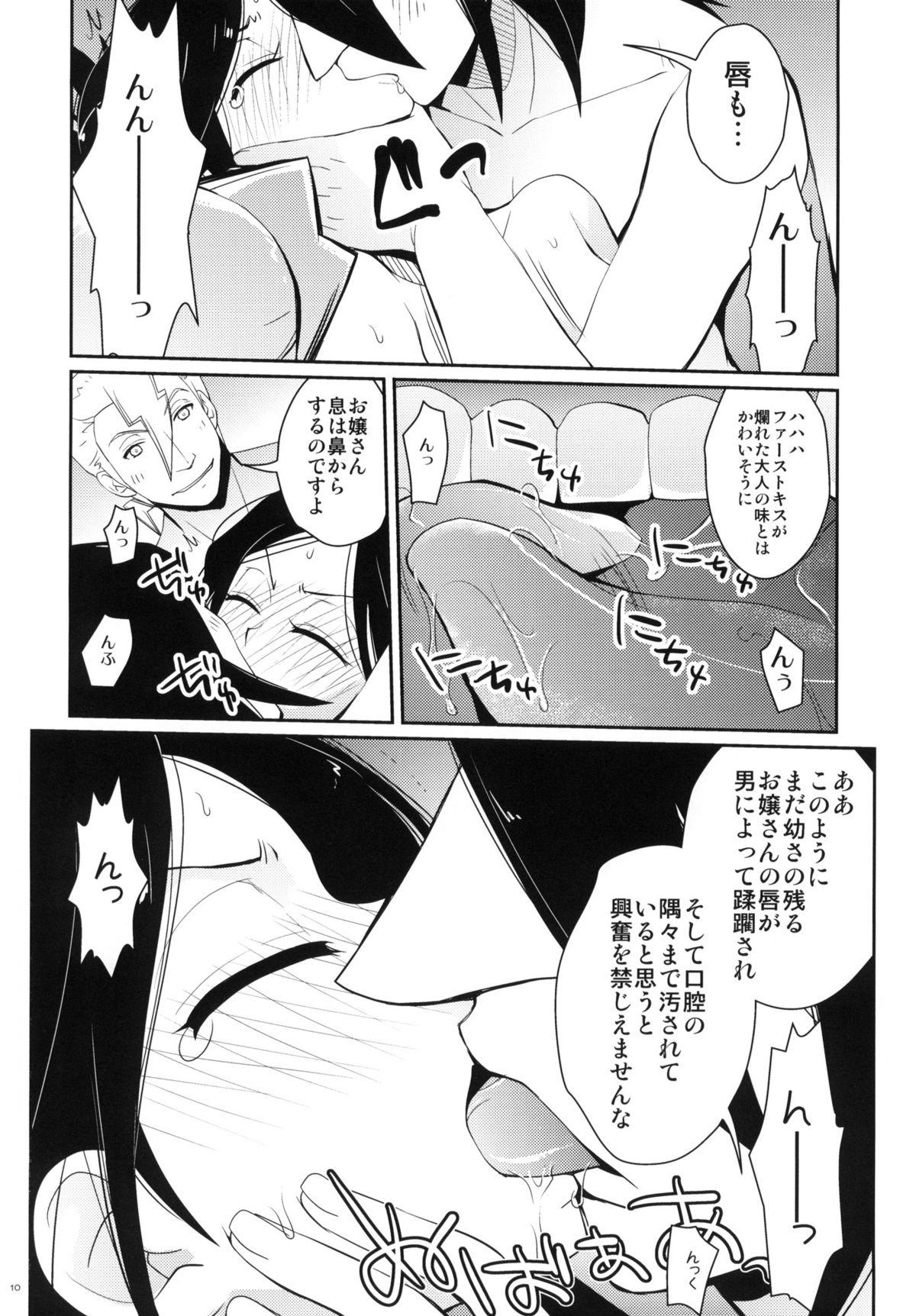 Dick Tsun na Imouto Tetsuko 2 - Super dog rilienthal Facesitting - Page 9