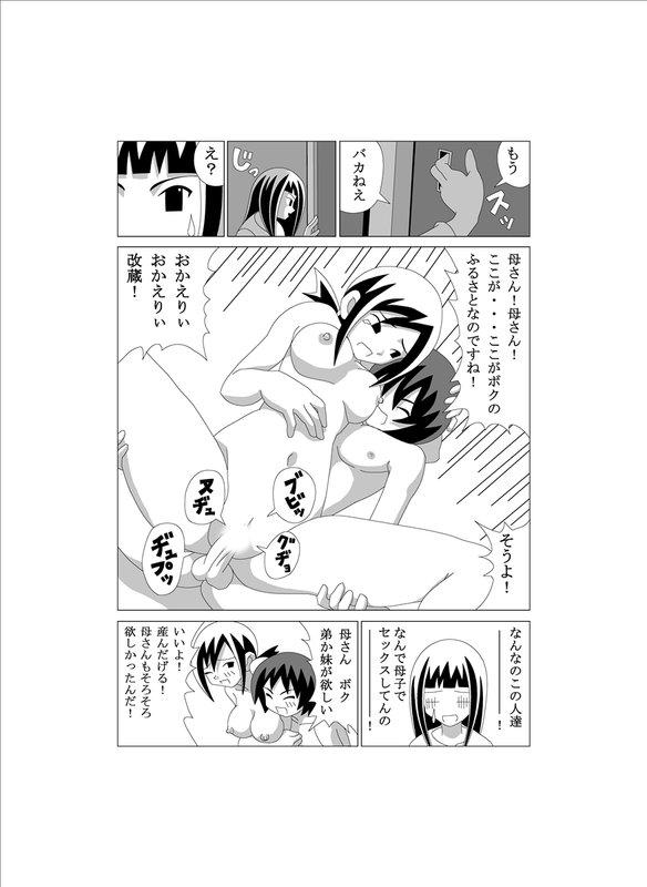 Orgame かってに改蔵まんが Solo Girl - Page 6
