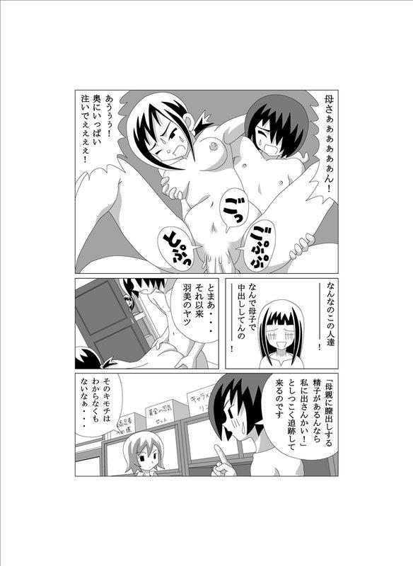 Orgame かってに改蔵まんが Solo Girl - Page 7