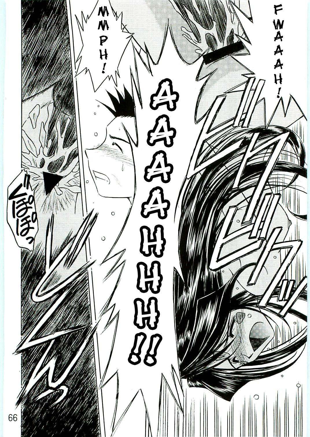 Ah! Megami-sama ga Soushuuhen 4 65