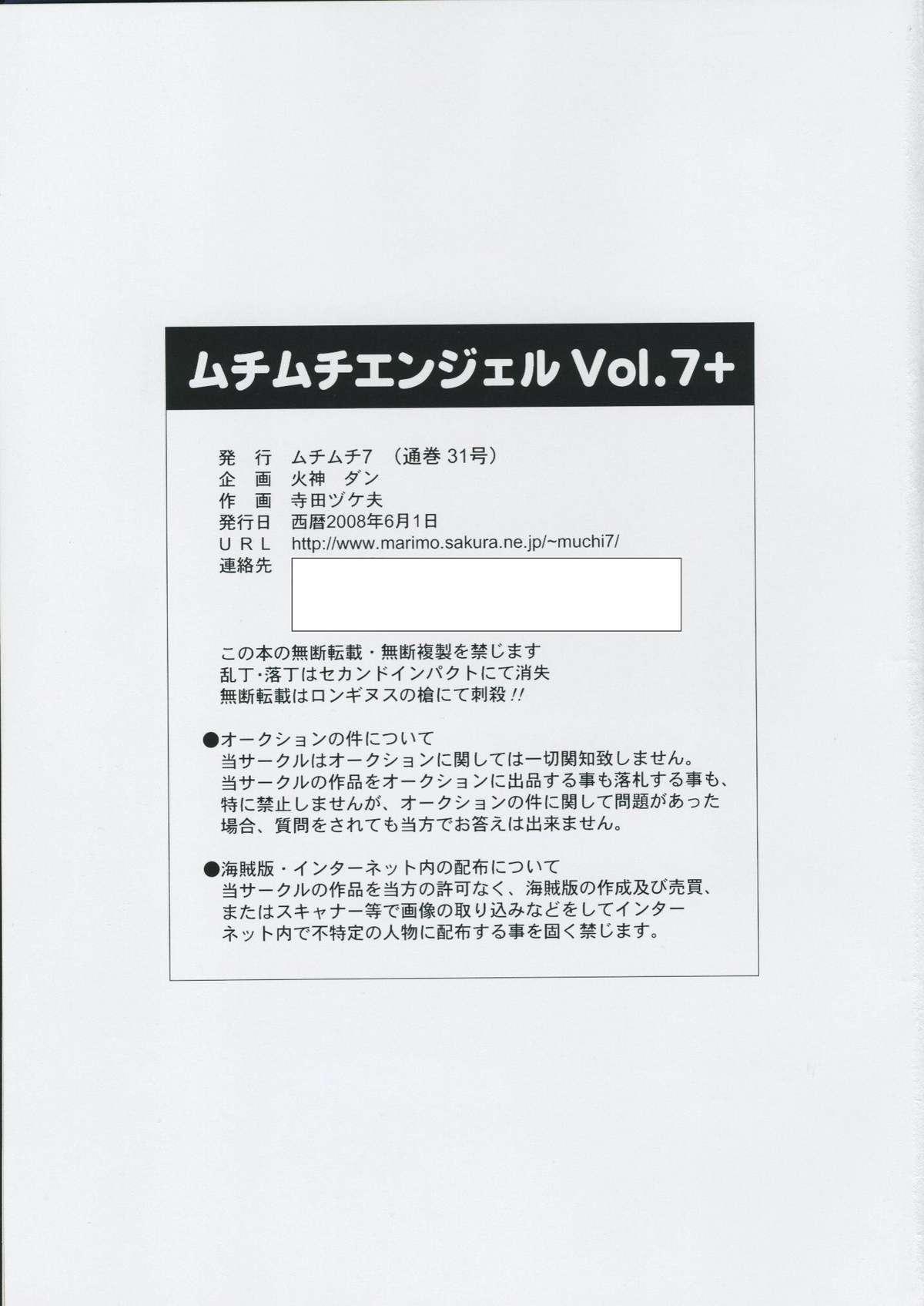 MuchiMuchi Angel Vol.7+ 26