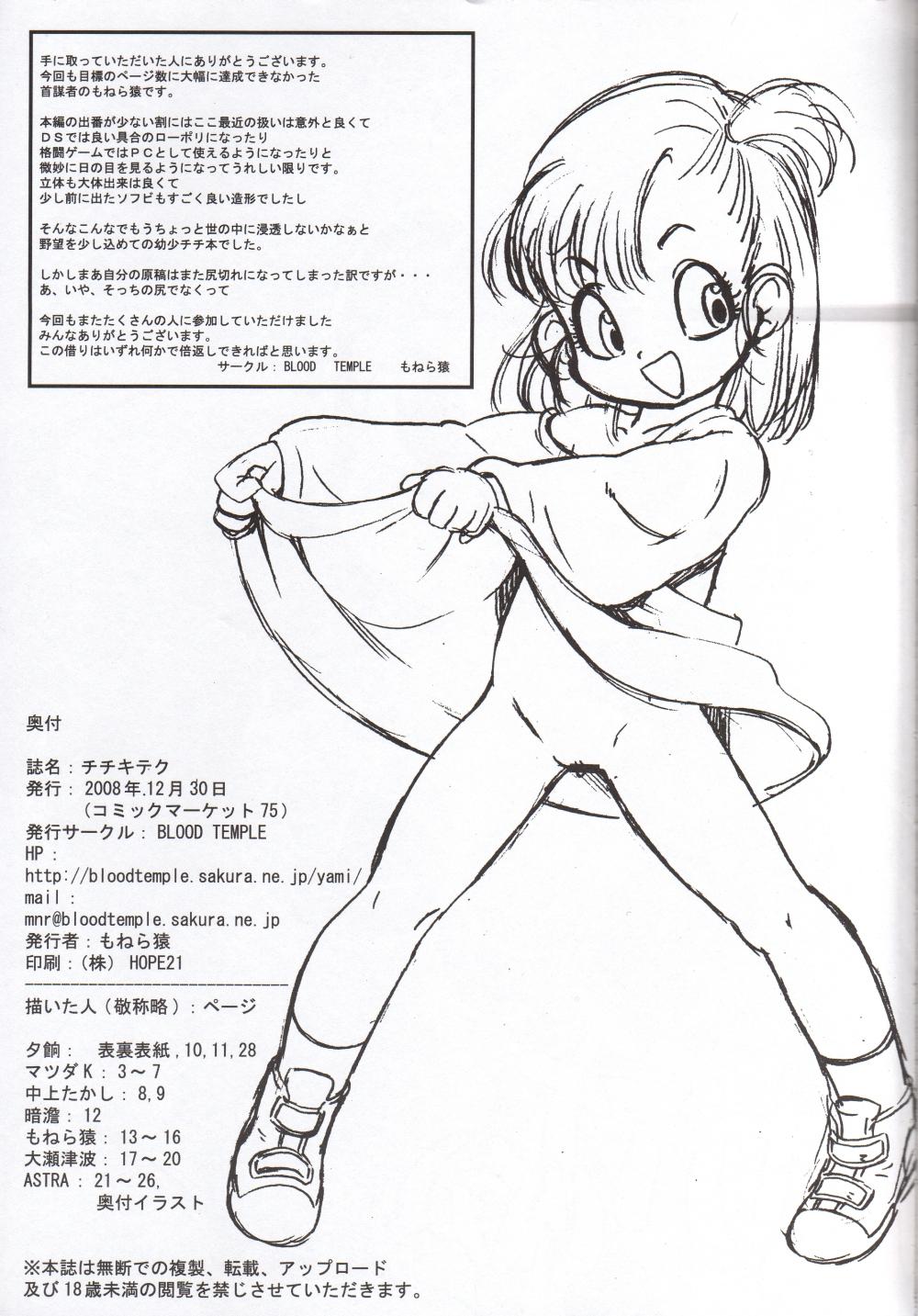 Sissy Chichi Kiteku - Dragon ball Prostituta - Page 26