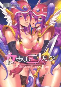 Rough Sex Onna Senshi Futari Tabi | Travels Of The Female Warriors Dragon Quest Iii Skype 1