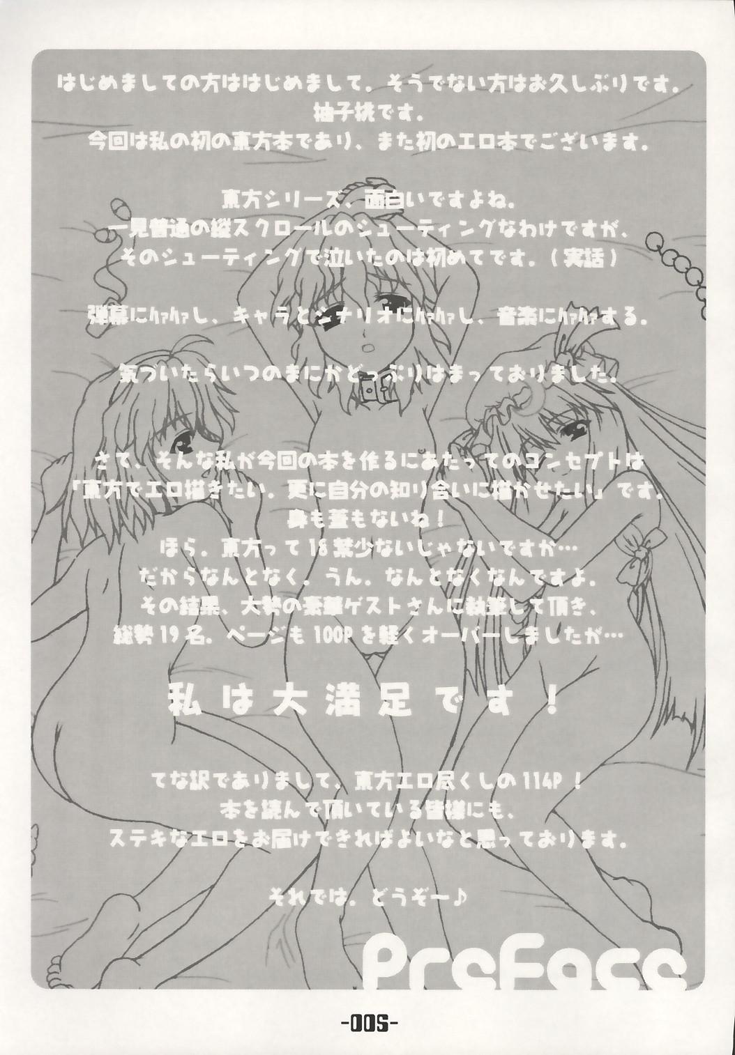 Reverse Mahou Shoujo-tachi no Himitsu - Touhou project Coed - Page 4